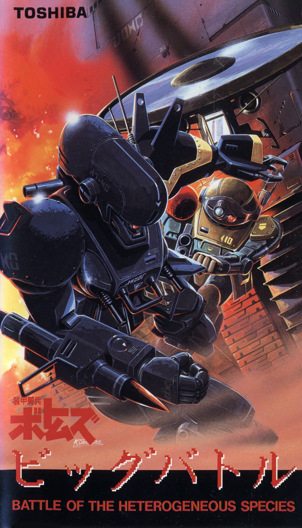 裝甲騎兵 VOTOMS 大決戰