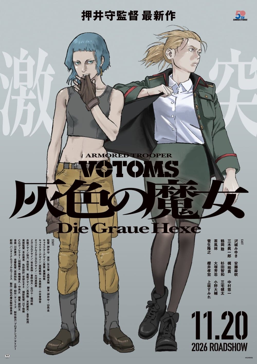 Armored Trooper VOTOMS: Die Graue Hexe - Part 1