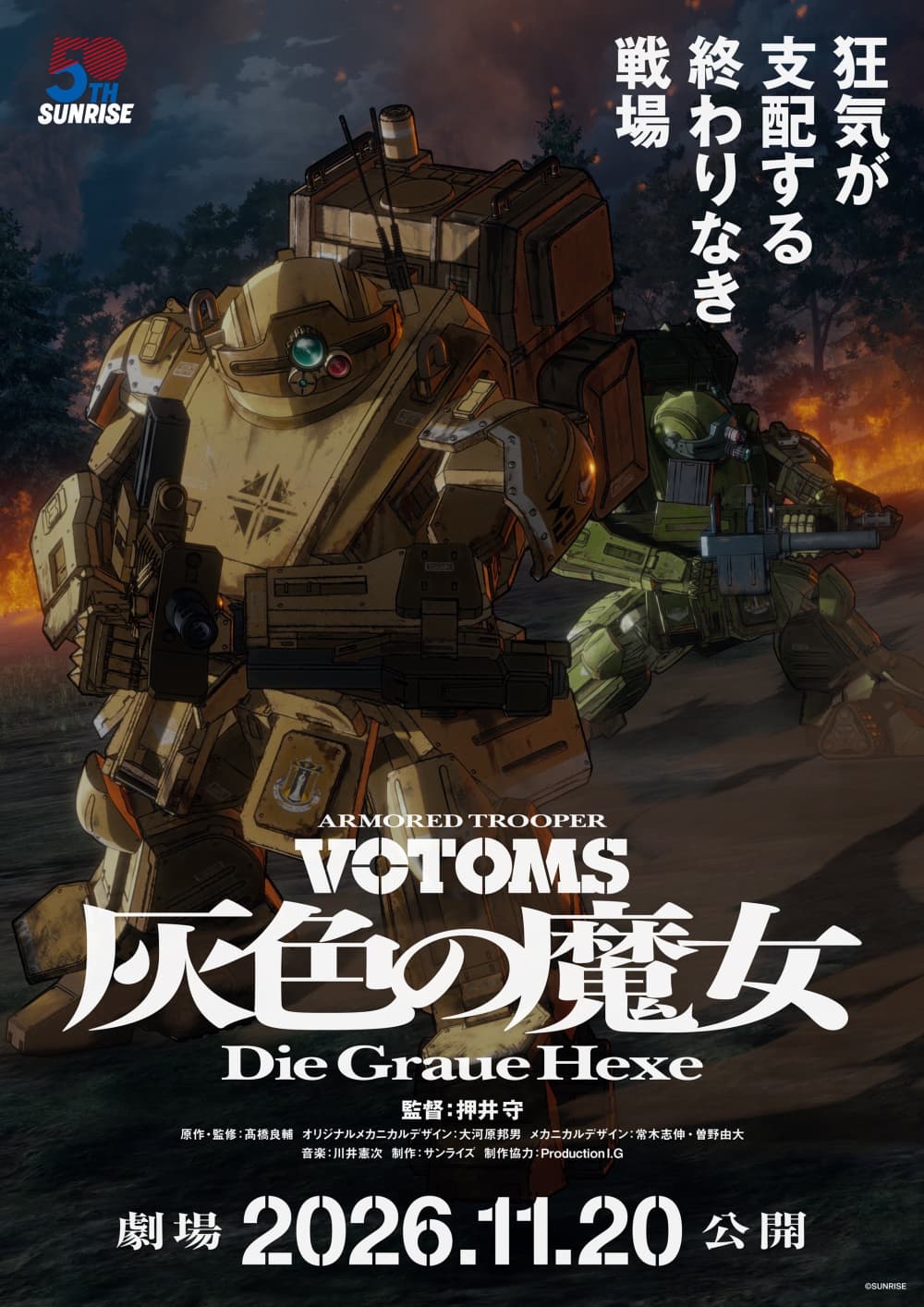 Japan Teaser Poster