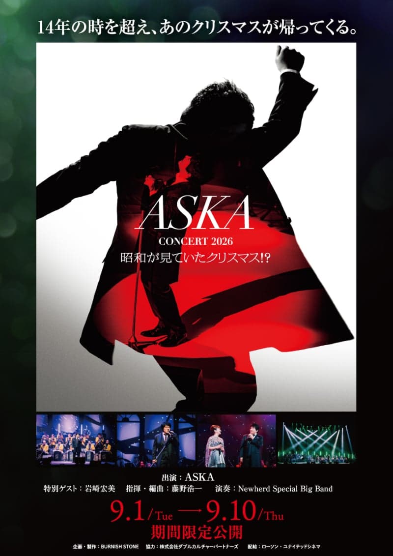 Japan Poster