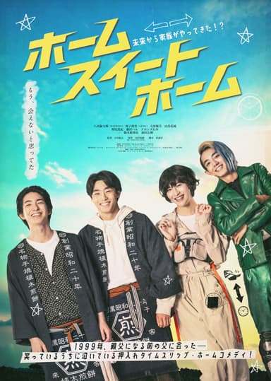 家、甜蜜的家