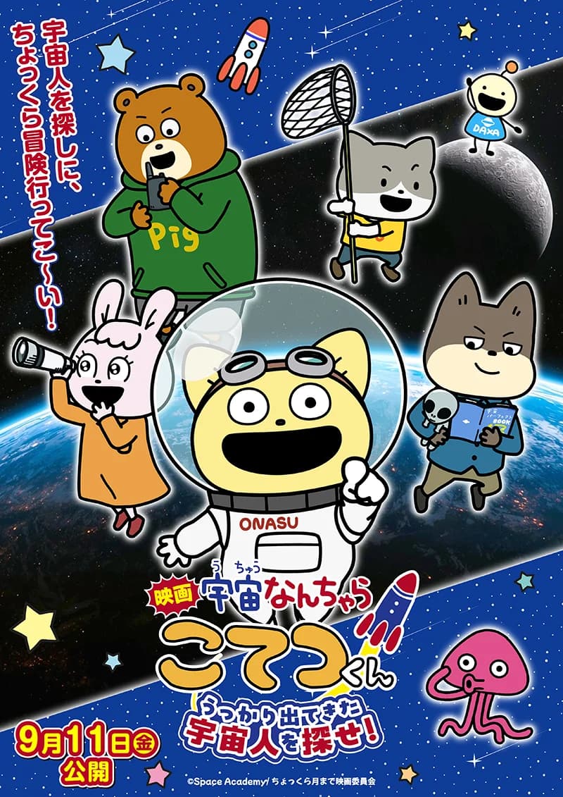 Japan Poster
