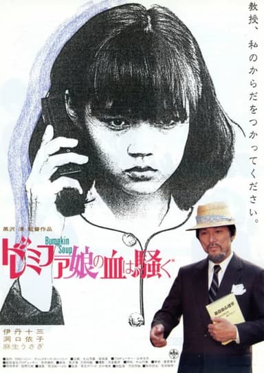 Do-re-mi-fa 女郎漫遊仙境