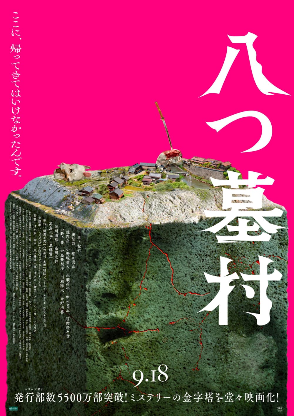 Japan Poster