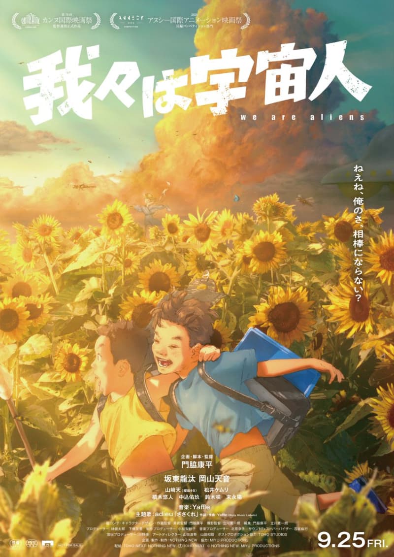 Japan Poster