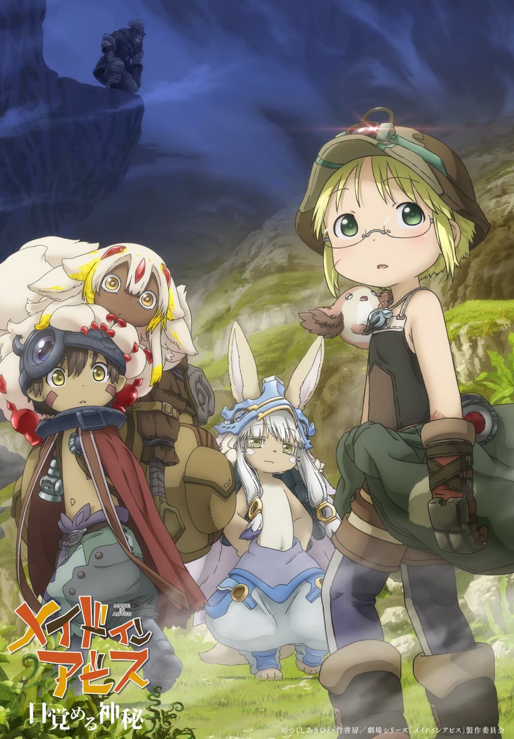 Made In Abyss Movie: Awakening Mystery