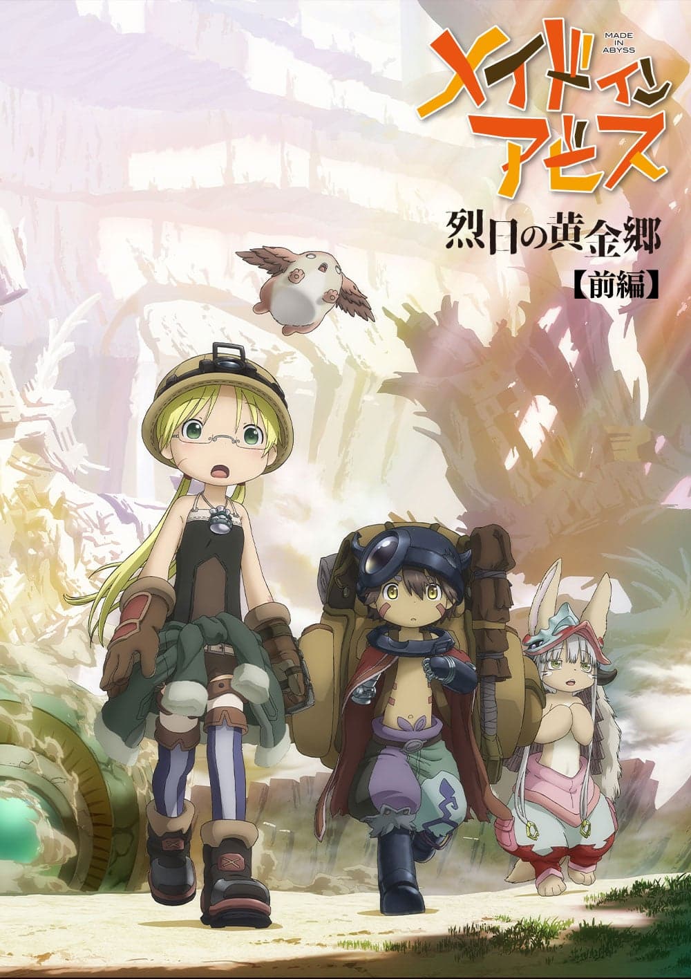 Made In Abyss: The Golden Land Of The Blazing Sun - Part 1