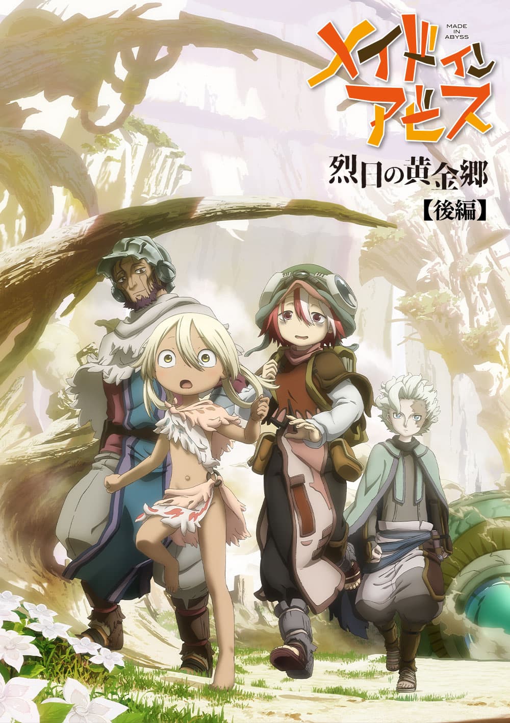 Made In Abyss: The Golden Land Of The Blazing Sun - Part 2