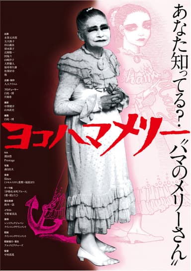 Yokohama Mary