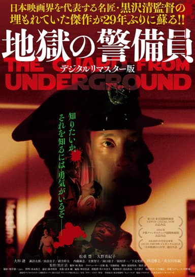 The Guard From Underground