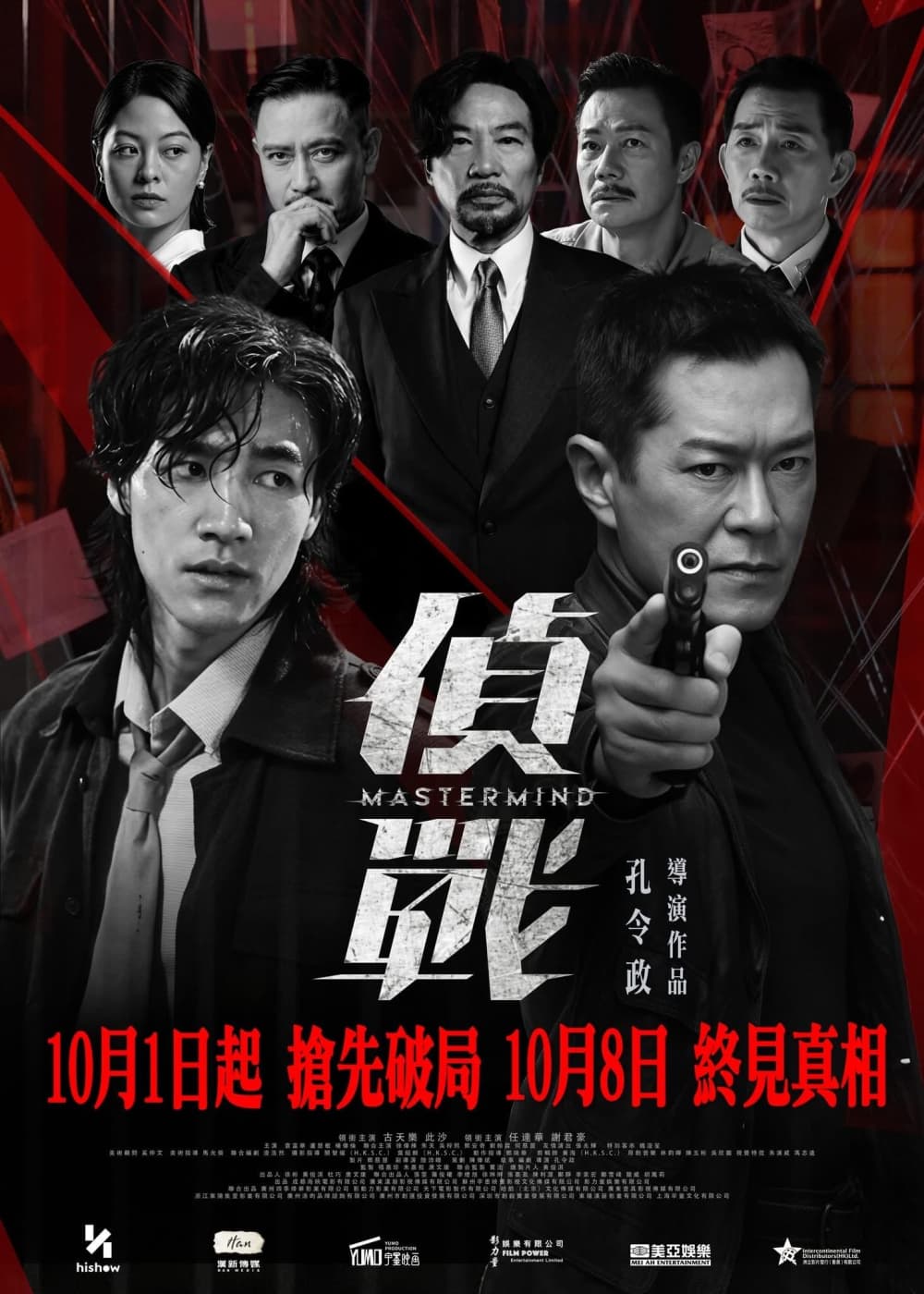 Hong Kong Poster