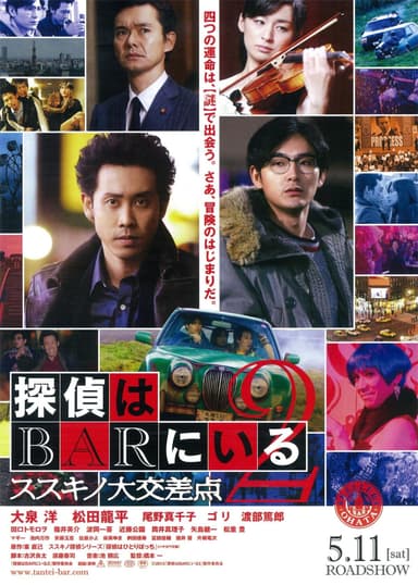 The Detective Is In The Bar 2: In Action