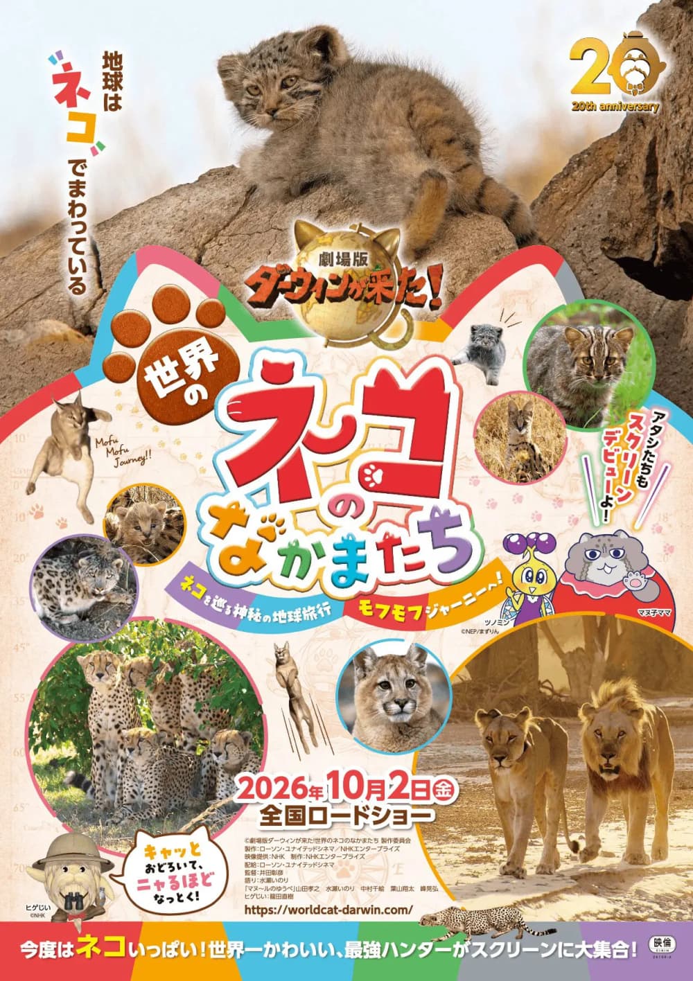 Japan Poster