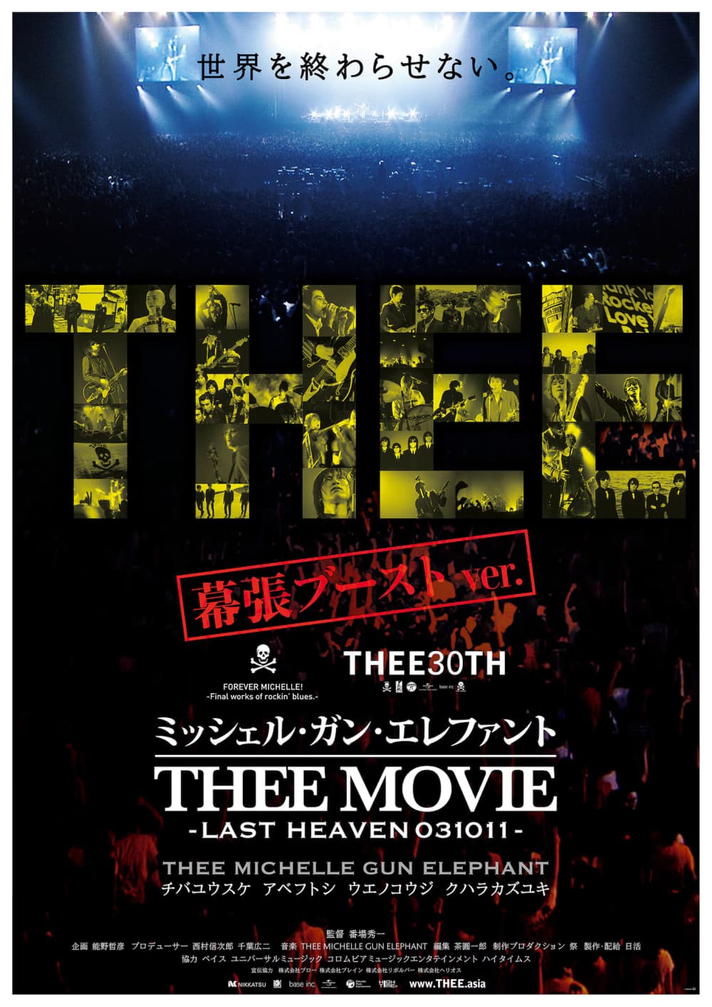 Japan Poster (2026 Version) #2