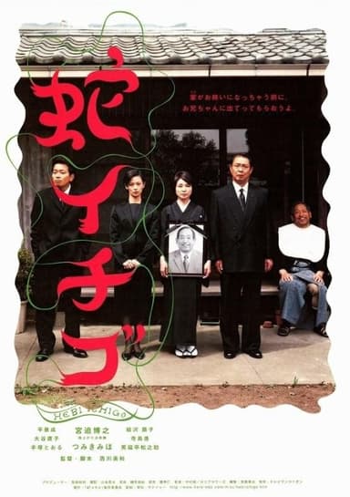 野生草莓