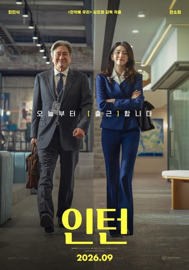 The Intern
