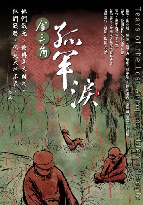 Taiwan Poster