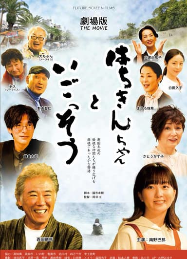 八木和伊戈蘇