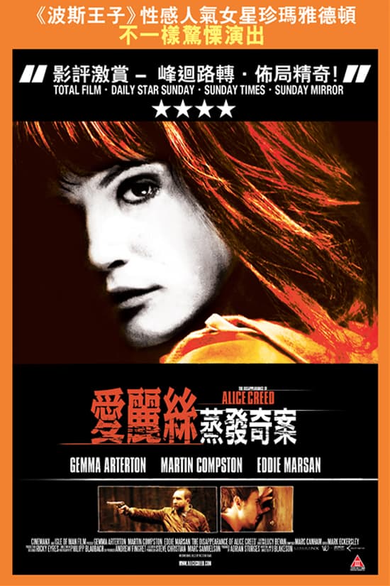 Hong Kong Poster