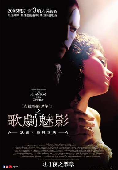 歌劇魅影