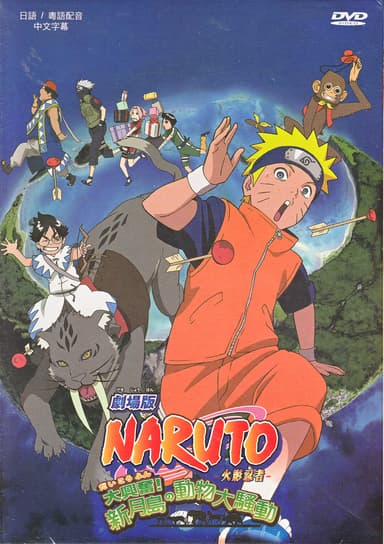 Naruto The Movie 3: Guardians Of The Crescent Moon Kingdom