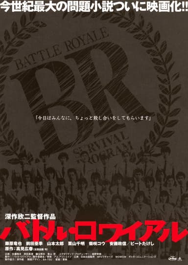 Battle Royale