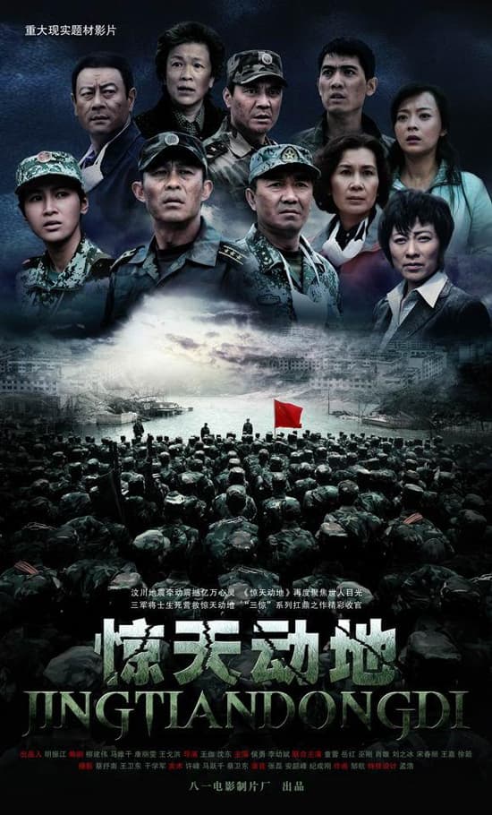 China Poster