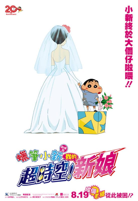 Hong Kong Poster