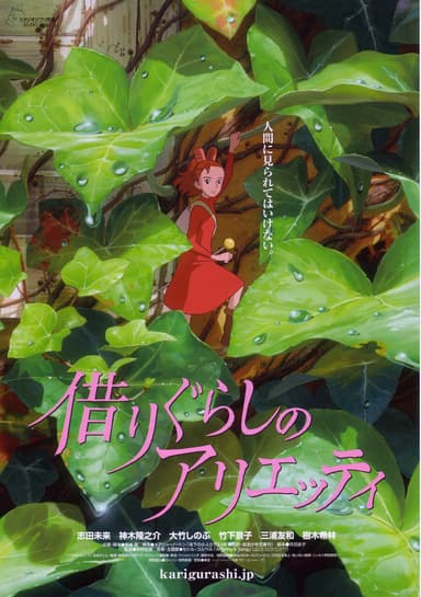 The Secret World Of Arrietty