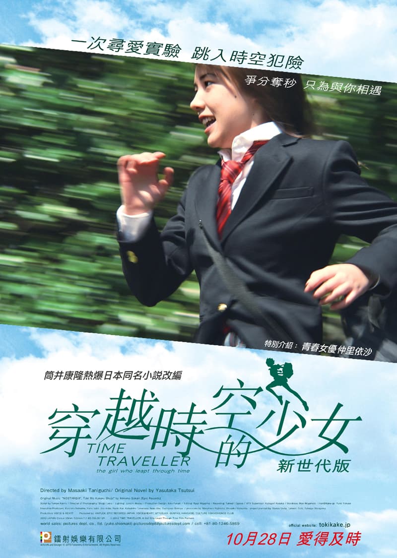 Hong Kong Poster