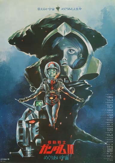 Mobile Suit Gundam III: Encounters In Space