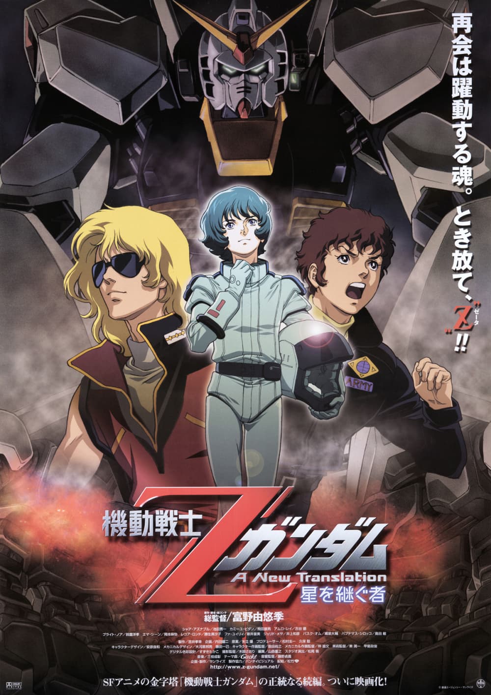 Mobile Suit Z Gundam: A New Translation - Heirs To The Stars