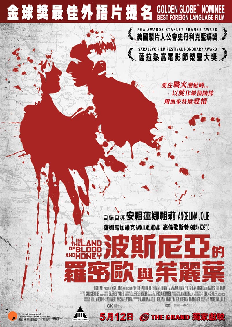 Hong Kong Poster