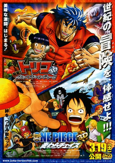 航海王劇場版:追逐草帽大冒險