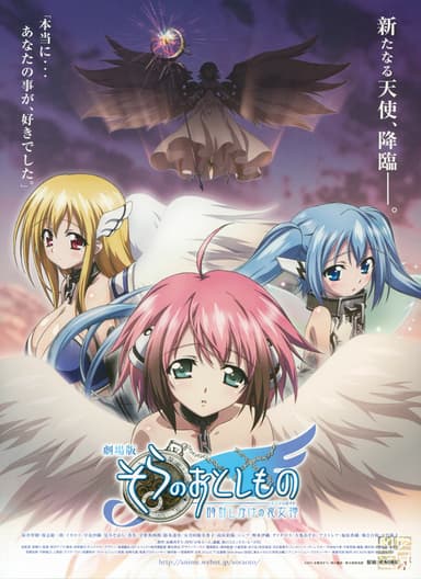 Heaven's Lost Property The Movie: The Angeloid Of Clockwork