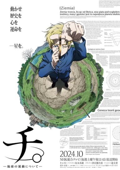 Orb: On The Movements Of The Earth