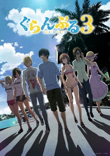 Grand Blue 碧藍之海