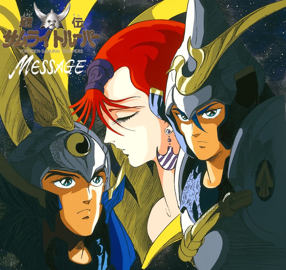 Yoroiden Samurai Troopers: Message